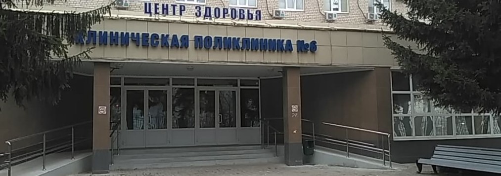 Стол справок 6 поликлиника